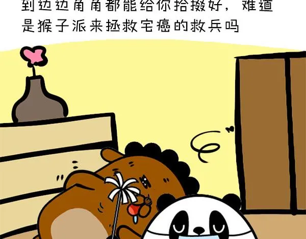 拥有一只巨蟹是怎样的体验？ 第10页