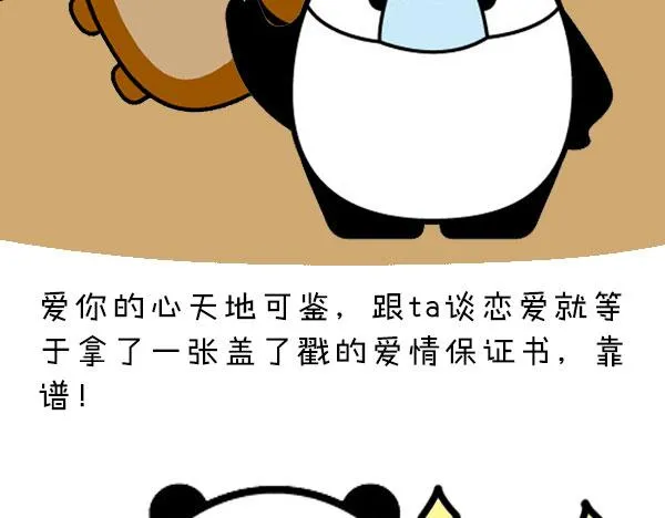 拥有一只巨蟹是怎样的体验？ 第11页