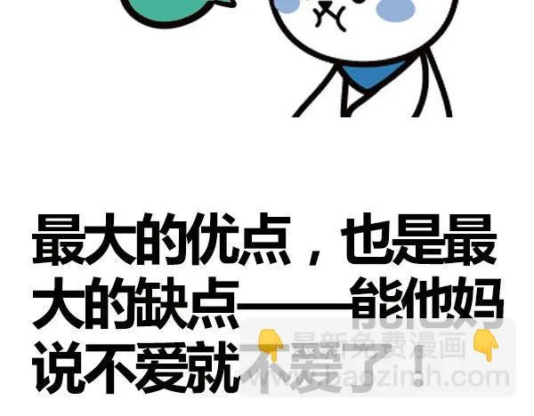 征服了摩羯，你就征服了世界！ 第2页