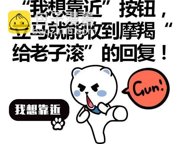 征服了摩羯，你就征服了世界！ 第4页