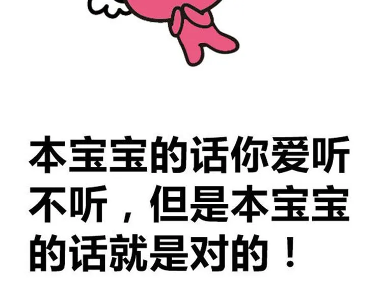 千万别骗处女座！ 第2页
