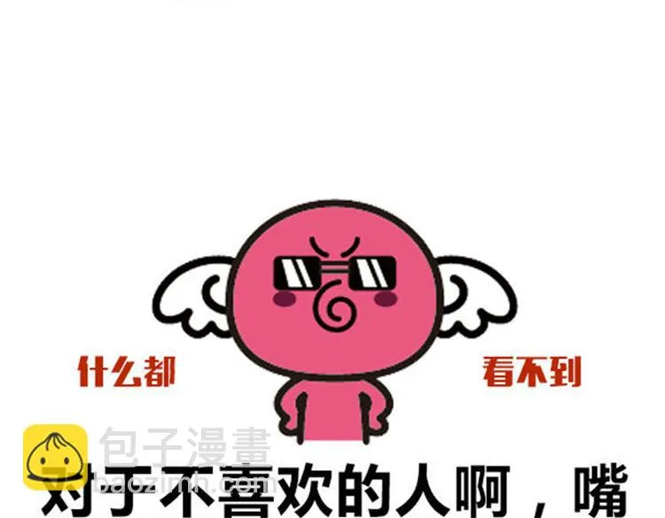 千万别骗处女座！ 第5页