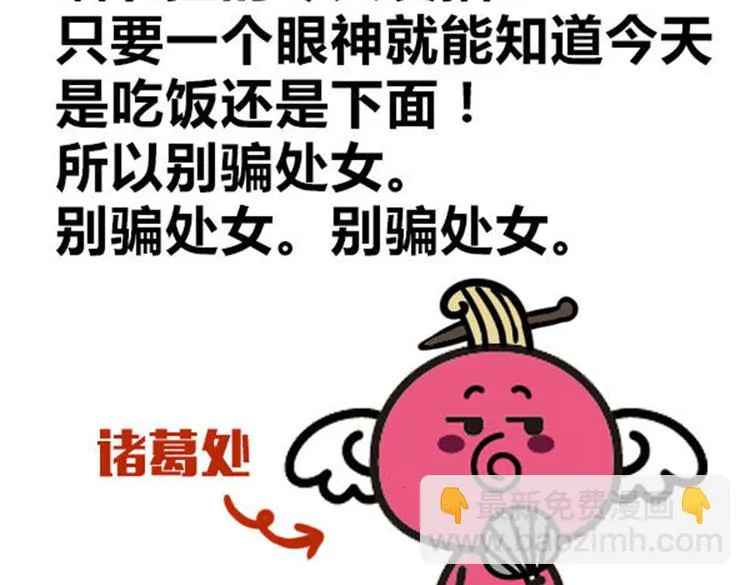 千万别骗处女座！ 第7页