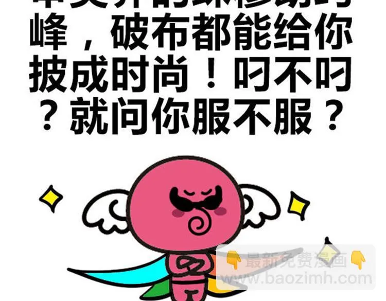 千万别骗处女座！ 第10页