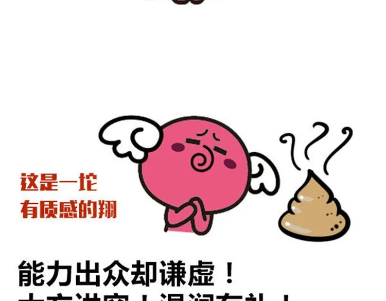 千万别骗处女座！ 第11页
