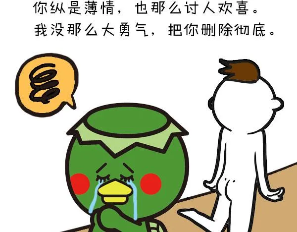 暗恋一个人是怎样的感觉 第3页