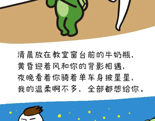 暗恋一个人是怎样的感觉 第4页