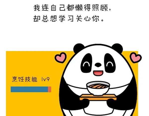 暗恋一个人是怎样的感觉 第6页