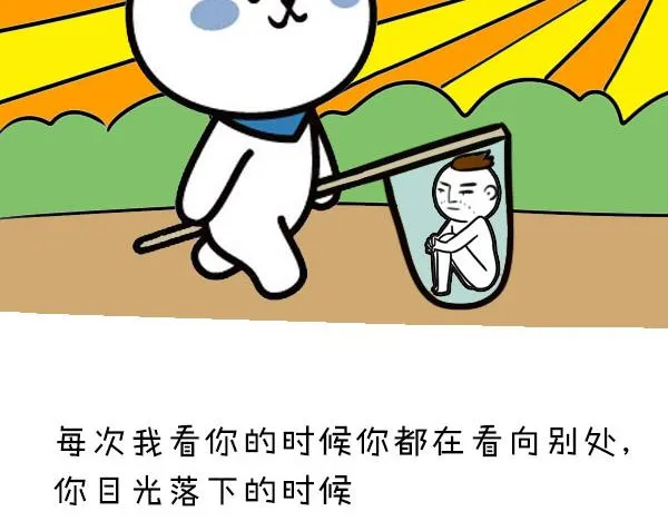 暗恋一个人是怎样的感觉 第8页