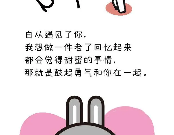 暗恋一个人是怎样的感觉 第10页