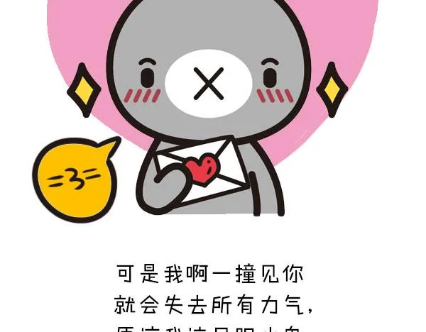 暗恋一个人是怎样的感觉 第11页
