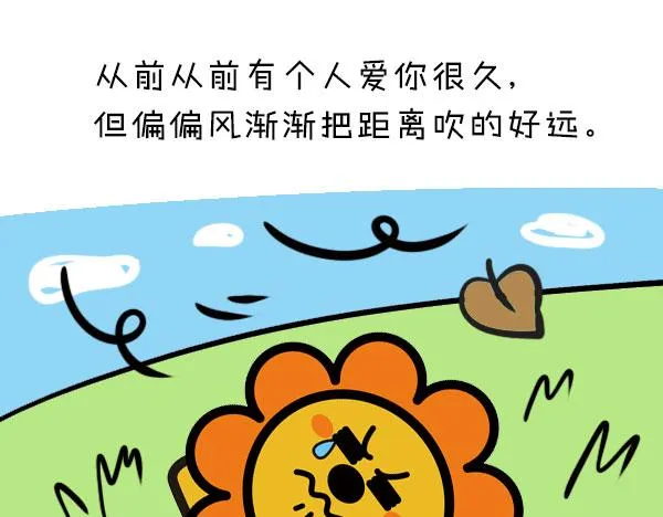 暗恋一个人是怎样的感觉 第13页