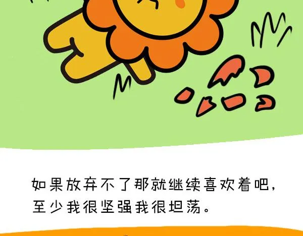 暗恋一个人是怎样的感觉 第14页