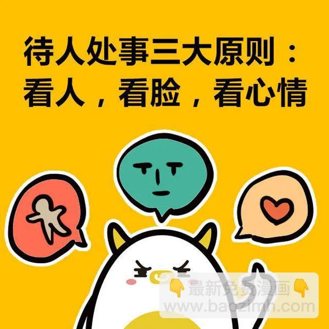 金牛活在自己世界，双子却总在分裂 第2页