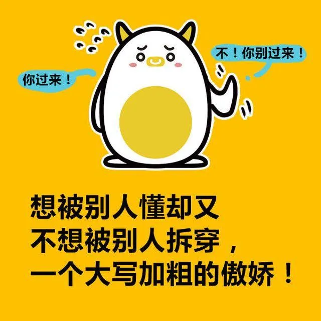 金牛活在自己世界，双子却总在分裂 第4页