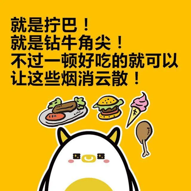金牛活在自己世界，双子却总在分裂 第7页