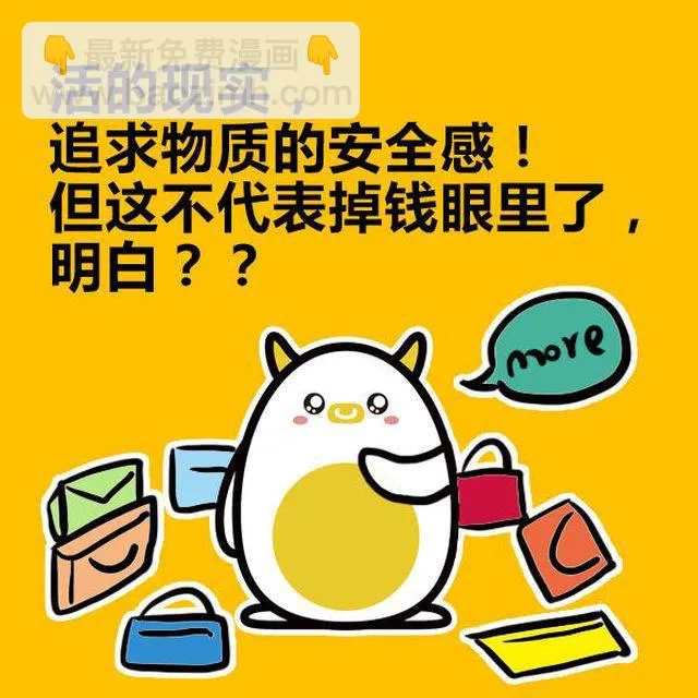 金牛活在自己世界，双子却总在分裂 第8页