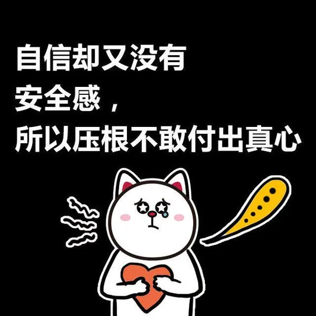 金牛活在自己世界，双子却总在分裂 第14页