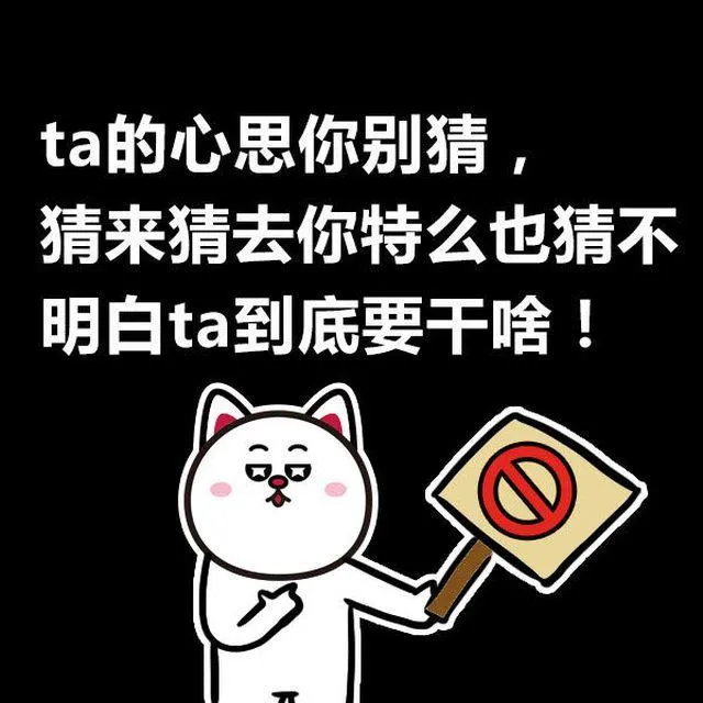 金牛活在自己世界，双子却总在分裂 第16页