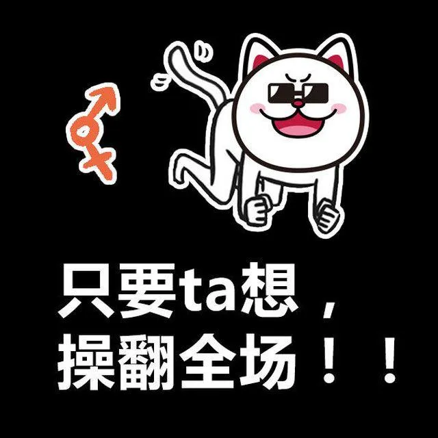 金牛活在自己世界，双子却总在分裂 第18页