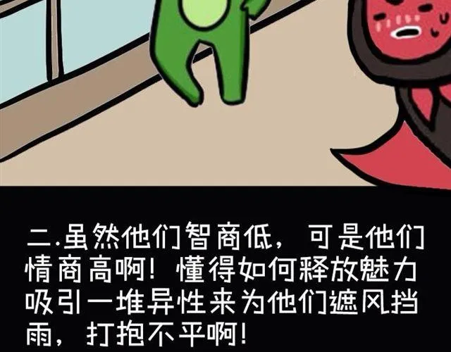 为什么不能惹双鱼座 第3页