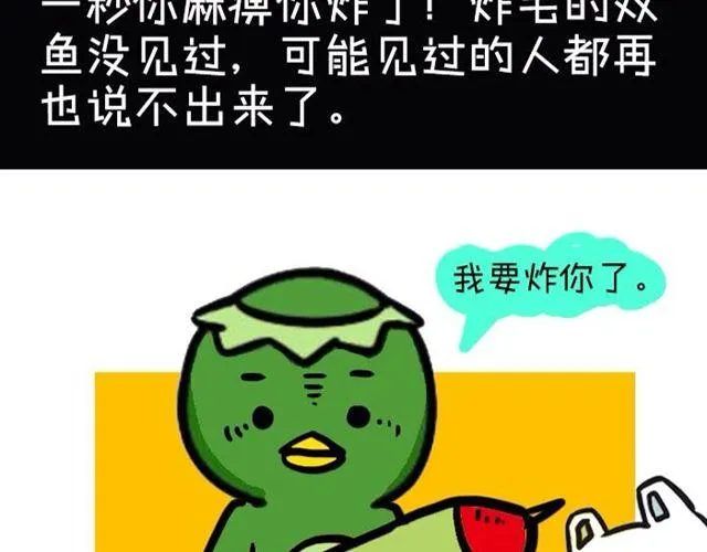 为什么不能惹双鱼座 第6页