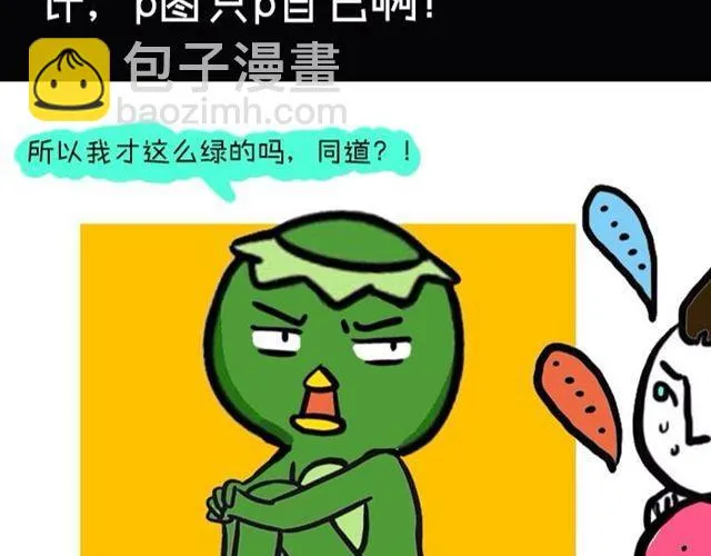 为什么不能惹双鱼座 第8页