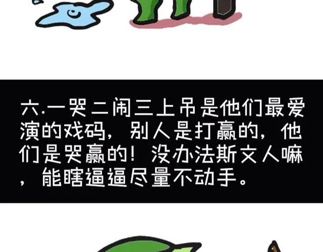 为什么不能惹双鱼座 第11页