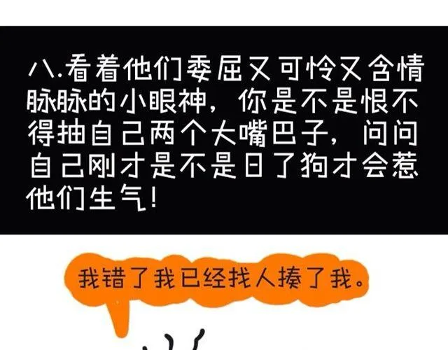 为什么不能惹双鱼座 第15页