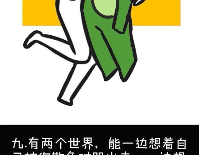为什么不能惹双鱼座 第17页