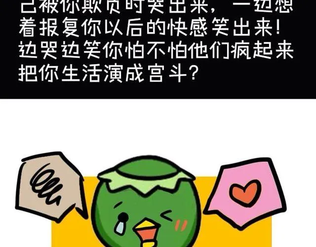 为什么不能惹双鱼座 第18页