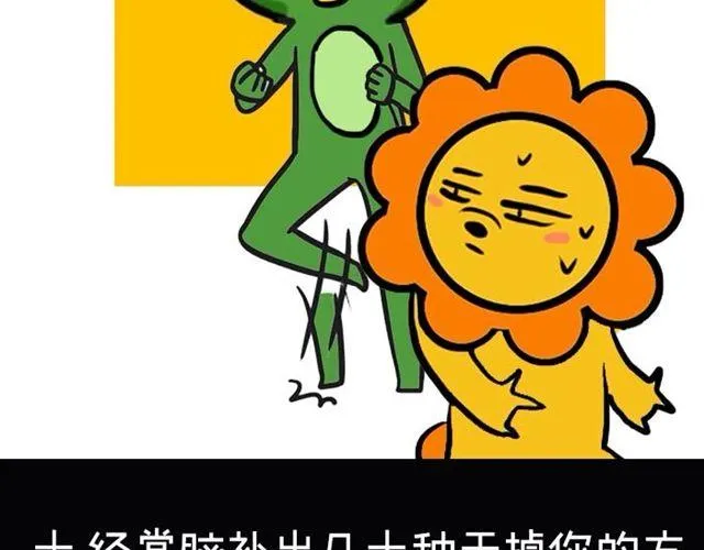 为什么不能惹双鱼座 第19页