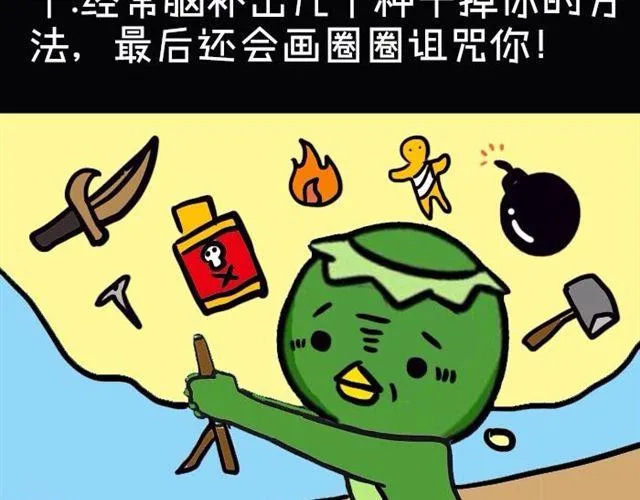 为什么不能惹双鱼座 第20页