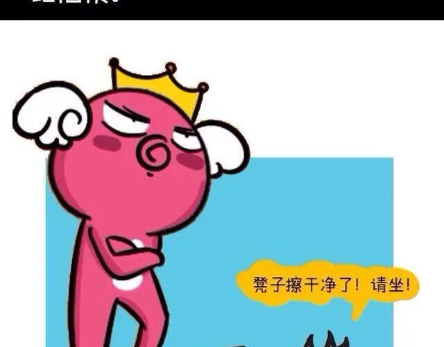 十二星座交友大法，亲测有效！ 第2页