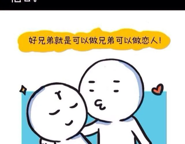 十二星座交友大法，亲测有效！ 第12页