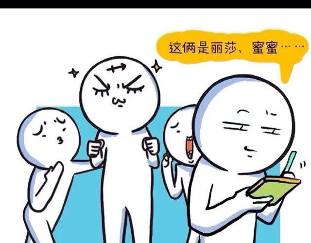 十二星座交友大法，亲测有效！ 第20页