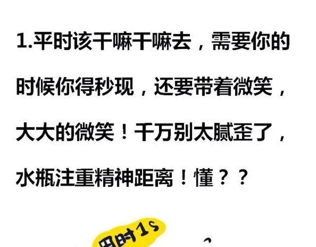 怎么呵护水瓶座？ 第2页