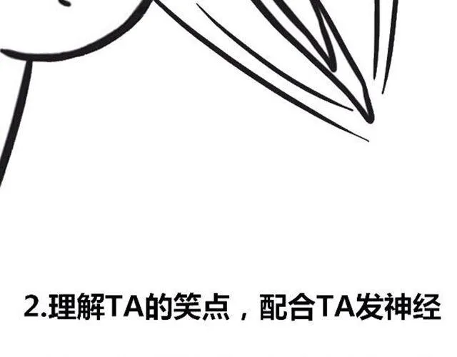 怎么呵护水瓶座？ 第4页
