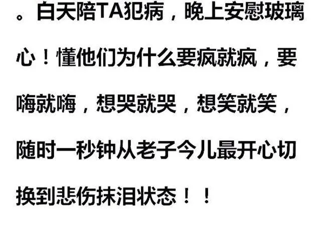 怎么呵护水瓶座？ 第5页