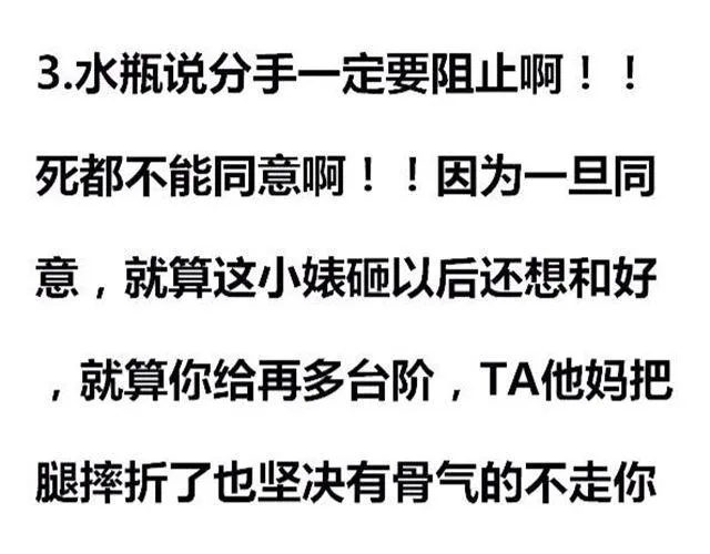 怎么呵护水瓶座？ 第8页