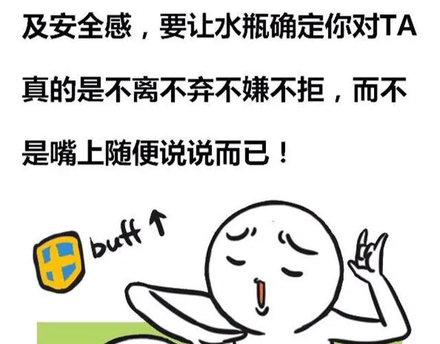 怎么呵护水瓶座？ 第11页