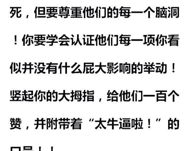 怎么呵护水瓶座？ 第16页