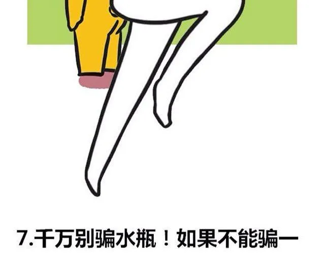 怎么呵护水瓶座？ 第18页