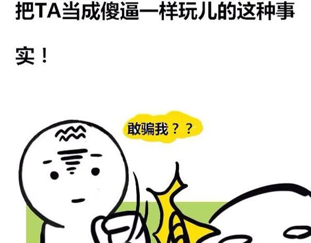 怎么呵护水瓶座？ 第20页
