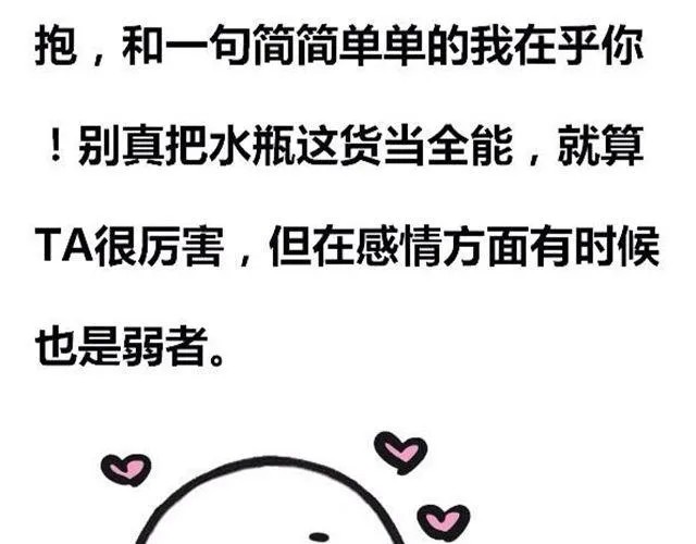 怎么呵护水瓶座？ 第23页