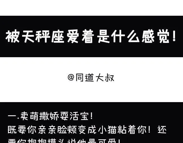 被天秤爱着是什么感觉 第1页