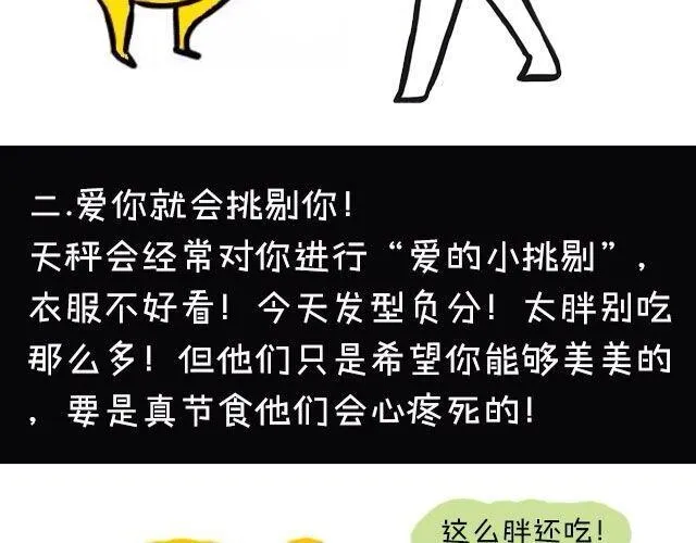 被天秤爱着是什么感觉 第3页