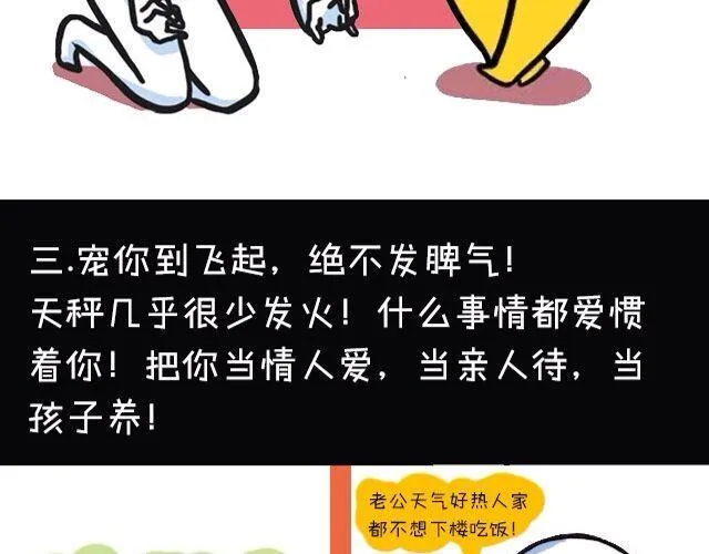 被天秤爱着是什么感觉 第5页