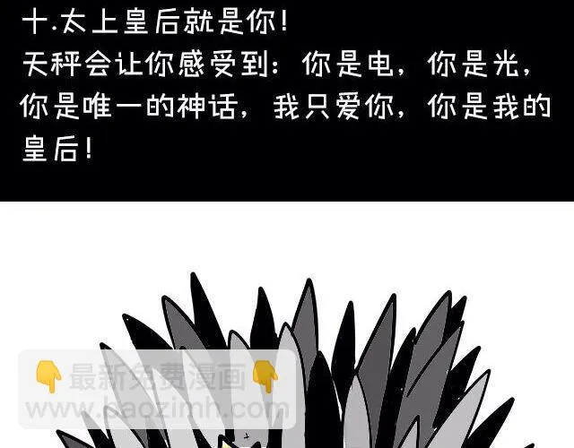 被天秤爱着是什么感觉 第20页