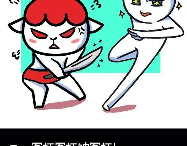 白羊座最受不了的十件事 第3页